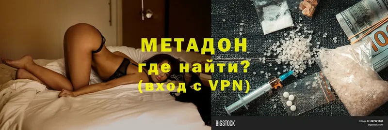 Метадон methadone  кракен ссылки  Ладушкин 